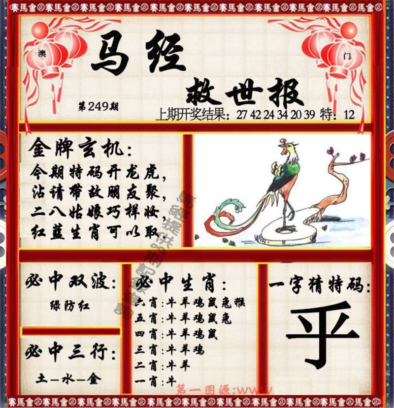 更新中